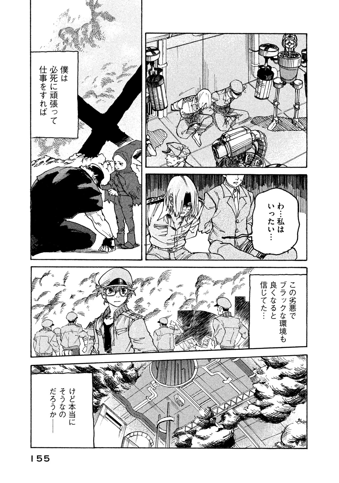 Hataraku Saibou BLACK - Chapter 5 - Page 29